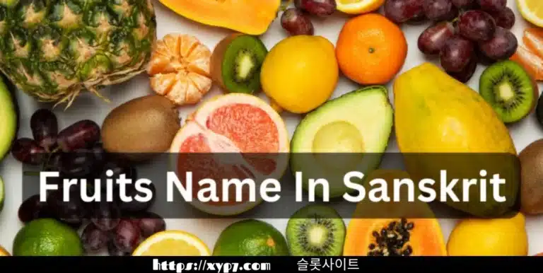 10 Fruits Name In Sanskrit